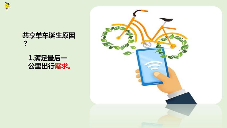 高中政治必修二《综合探究一完善社会主义市场经济体制》ppt课件-人教部编版第4页