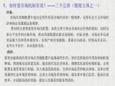 高中必修二《综合探究一 完善社会主义市场经济体制》PPT课件1-统编人教版