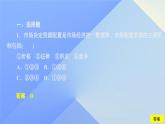 高中必修二政治2.0《本單元綜合與測試》ppt課件-統(tǒng)編人教版