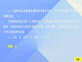 高中必修二政治2.0《本單元綜合與測試》ppt課件-統(tǒng)編人教版