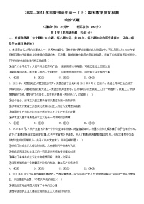 河南省信阳市2022-2023学年高一上册期末教学质量检测政治试题（含解析）