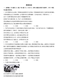 山西省部分学校2023-2024学年高三上册期末考试政治试题（含解析）