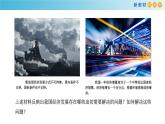 高中政治必修二3.2《建设现代化经济体系》ppt课件-统编人教版