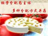 高中政治必修二4.1《我国的个人收入分配》教学课件-统编人教版
