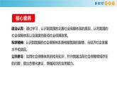 高中政治必修二4.2《我国的社会保障》PPT课件2.-统编人教版