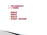 高中政治必修二1.0《本單元綜合與測(cè)試》教學(xué)課件-統(tǒng)編人教版