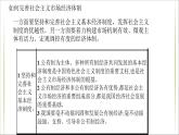 高中政治必修二《综合探究一 完善社会主义市场经济体制》ppt课件-统编人教版
