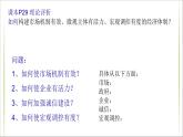 高中政治必修二《综合探究一 完善社会主义市场经济体制》ppt课件-统编人教版