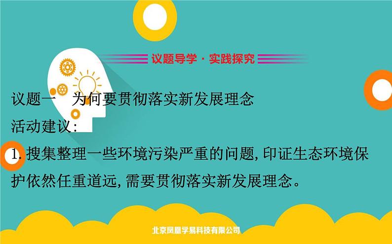 高中政治必修二2.0《经济发展与社会进步》测试PPT课件-统编人教版03