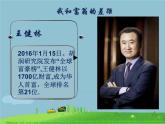 高中政治必修二7.2《收入分配与社会公平》PPT课件-统编人教版