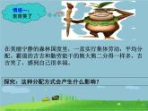 高中政治必修二7.2《收入分配与社会公平》PPT课件-统编人教版