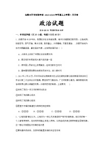 2024维吾尔自治区乌鲁木齐实验学校高三上学期1月月考试题政治含解析