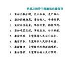 高中政治必修三《综合探究一 党领导人民始终走在时代前列》PPT课件-新统编版