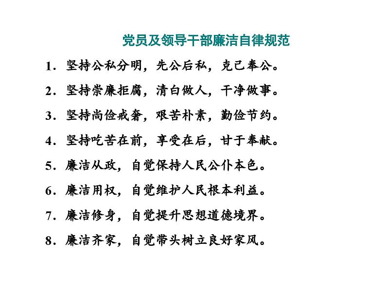 高中政治必修三《综合探究一 党领导人民始终走在时代前列》PPT课件-新统编版04