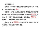 高中政治必修三第八课第一框《法治国家》PPT课件-新统编版