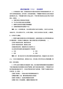 人教统编版必修3 政治与法治法治政府课后复习题