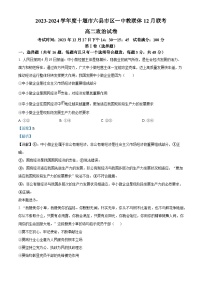 湖北省十堰市六县市区一中教联体2023-2024学年高二上学期12月联考政治试题（Word版附解析）