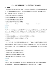 湖北省宜荆荆随恩重点高中教科研协作体2023-2024学年高三上学期12月联考政治试题（Word版附解析）