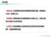 1.2 哲學(xué)的基本問(wèn)題（精品課件）-2023-2024學(xué)年高二政治同步備課（統(tǒng)編版必修4）