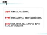 2.1 世界的物质性（精品课件）-2023-2024学年高二政治同步备课（统编版必修4）