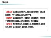 2.2 運(yùn)動的規(guī)律性（精品課件）-2023-2024學(xué)年高二政治同步備課（統(tǒng)編版必修4）