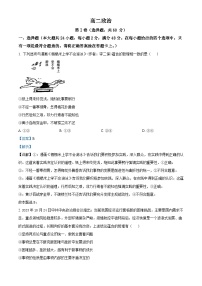 四川省成都市成华区某校2023-2024学年高二上学期12月月考政治试题（Word版附解析）