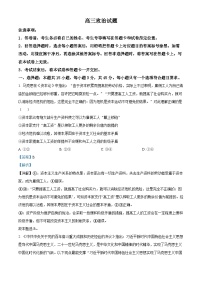 山东省潍坊市昌乐第一中学2024届高三上学期模拟预测政治试题（Word版附解析）