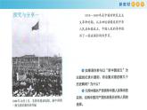 高中政治必修三1.1《中华人民共和国成立前各种政治力量》ppt课件-新统编版