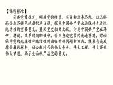 高中政治必修三2.2《始终走在时代前列》PPT课件-新统编版