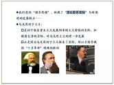 高中政治必修三2.2《始终走在时代前列》PPT课件-新统编版