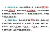 高中政治必修三第九课第二框《严格执法》PPT课件-新统编版