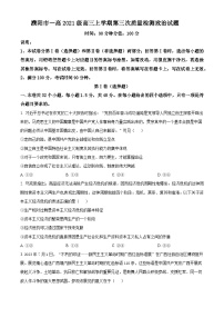 2024濮阳一中高三上学期第三次质量检测试题政治含解析