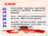 政治高中必修三3.1《坚持党的领导》ppt课件-统编人教版