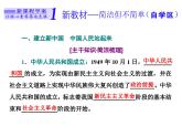 高中政治必修三第一课第二框《中国共产党的领导和执政》PPT课件-新统编版