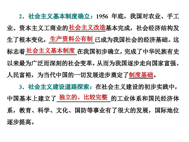 高中政治必修三第一课第二框《中国共产党的领导和执政》PPT课件-新统编版03