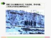 人教部编版高中政治必修3政治与法治4.2坚持人民民主专政 ppt课件(含视频）