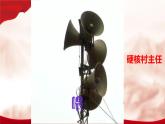 人教部编版高中政治必修3政治与法治6.3基层群众自治制度ppt课件（含视频）
