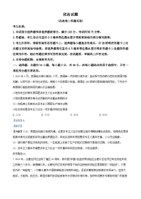 安徽省“皖江名校联盟”2023-2024学年高三上学期12月月考政治试题（Word版附解析）