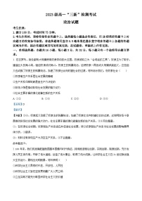 安徽省安庆市第一中学2023-2024学年高一上学期12月期中考试政治试题（Word版附解析）