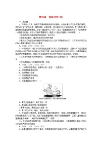 人教统编版必修4 哲学与文化第二单元 认识社会与价值选择第四课 探索认识的奥秘本节综合与测试课后复习题