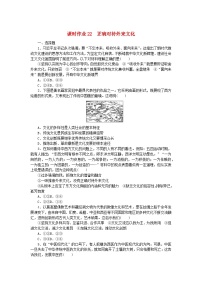 人教统编版必修4 哲学与文化正确对待外来文化课后复习题