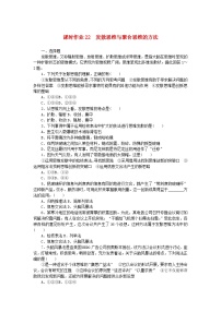 高中政治 (道德与法治)人教统编版选择性必修3 逻辑与思维发散思维与聚合思维的方法课后练习题