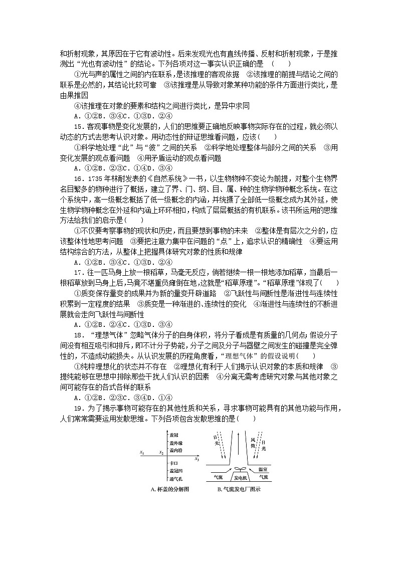 新教材2023版高中政治综合检测卷二部编版选择性必修303