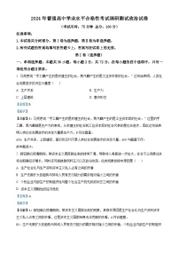 2024年江苏省兴化市普通高中学业水平合格性考试调研测试政治试卷