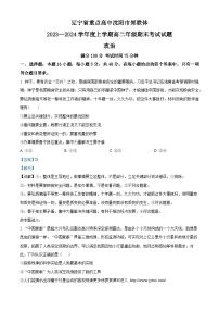 辽宁省重点高中沈阳市郊联体2023-2024学年高二上学期期末考试政治试题