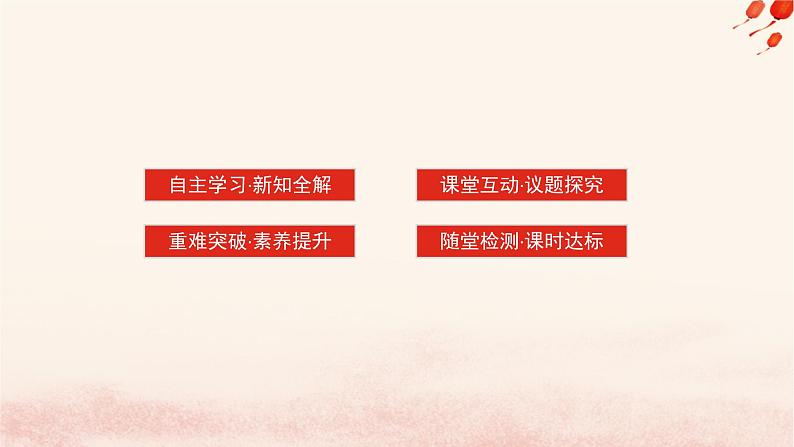 新教材2023版高中政治第一单元各具特色的国家第一课国体与政体课时2国家的政权组织形式课件部编版选择性必修1第3页