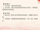 新教材2023版高中政治第一单元各具特色的国家第一课国体与政体课时3政党和利益集团课件部编版选择性必修1