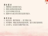 新教材2023版高中政治第一单元各具特色的国家第二课国家的结构形式课时1主权统一与政权分层课件部编版选择性必修1