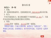 新教材2023版高中政治第一单元各具特色的国家第二课国家的结构形式课时2单一制和复合制课件部编版选择性必修1