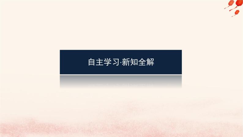 新教材2023版高中政治第二单元世界多极化第三课多极化趋势课时1世界多极化的发展课件部编版选择性必修104